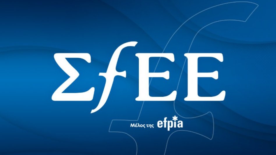 O ΣΦΕΕ στηρίζει την υιοθέτηση Ψηφίσματος για τις Σπάνιες Παθήσεις από την Παγκόσμια Συνέλευση Υγείας!