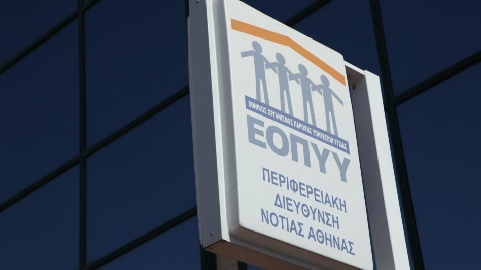 ΕΟΠΥΥ σε ΠΦΣ για τη διανομή ΦΥΚ: Μην εργαλειοποιείτε τους ασθενείς για την εξυπηρέτηση οικονομικών συμφερόντων