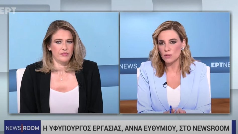 Η Υφυπουργός Εργασίας Άννα Ευθυμίου για τον επανυπολογισμό των συντάξεων του πρώην ταμείου των συνταξιούχων της Εθνικής Τράπεζας ΤΣΠ-ΕΤΕ