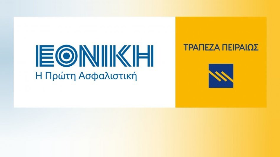43 χρόνια…μετά, το ιστορικό ρεκόρ της Πειραιώς, η…αξία της Εθνικής Ασφαλιστικής, το ρεκόρ 25ετίας στην απασχόληση και 20 δισ. στα Α/Κ από το 2018