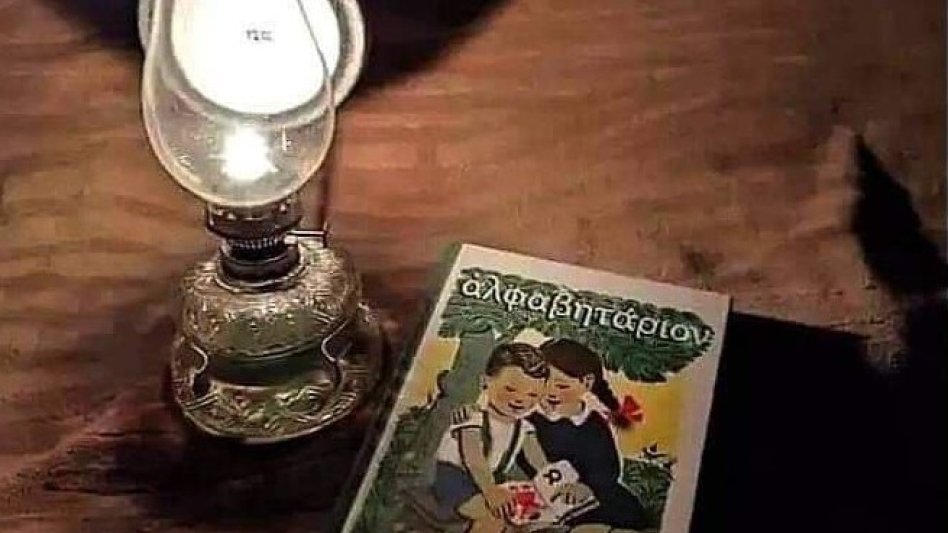 Η ώρα του σχολείου