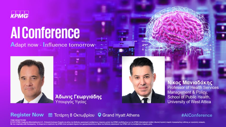 Το AI Conference της KPMG φέρνει στις 8 Οκτωβρίου, ηγέτες τεχνολογίας, καινοτομίας και δημόσιας πολιτικής σε μια συζήτηση εφ' όλης της ύλης για τη νέα εποχή της Τεχνητής Νοημοσύνης στην Ελλάδα