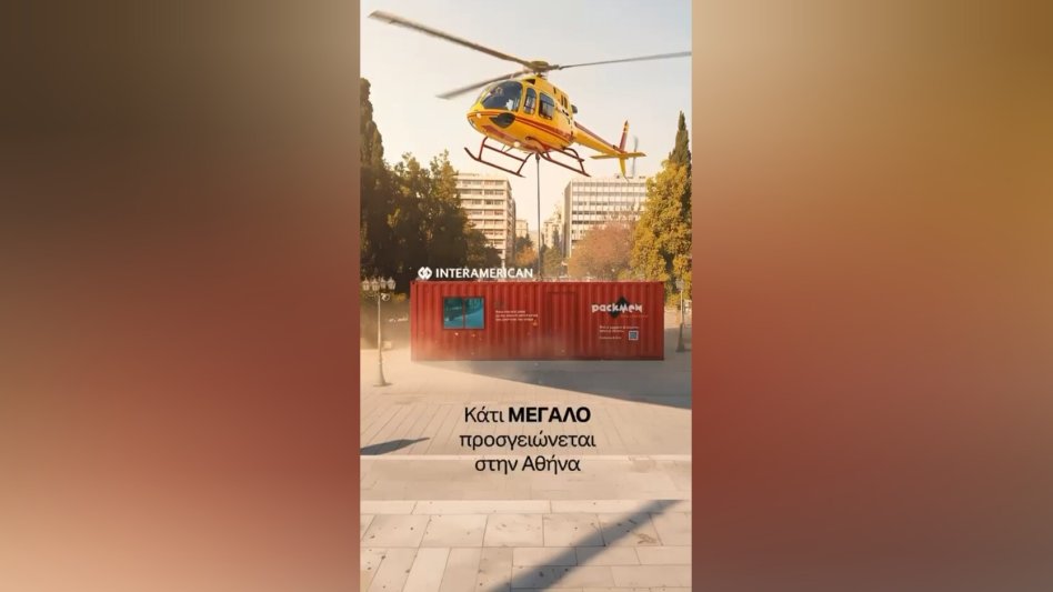 Η Interamerican παρουσιάζει το Packmen Project στις 29 και 30 Οκτωβρίου στην Πλατεία Συντάγματος