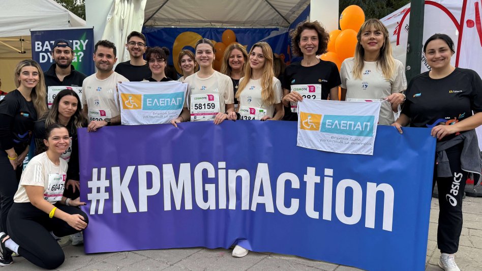 Περισσότερα από 130 στελέχη της KPMG έδωσαν το παρών στον 42ο Αυθεντικό Μαραθώνιο της Αθήνας με «συνοδοιπόρο» την ΕΛΕΠΑΠ