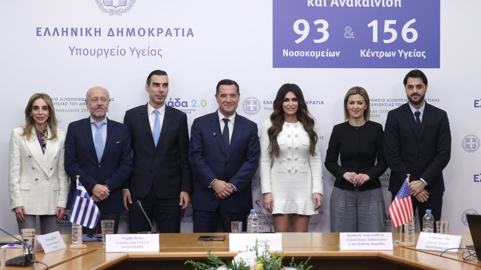 Kimberly Ann Guilfoyle - Γεωργιάδης: Συνεργασία αμερικανικής εταιρίας «Sword Health» και Υπουργείου Υγείας για την «είσοδο» εργαλείων τεχνητής νοημοσύνης στο Εθνικό Σύστημα Υγείας