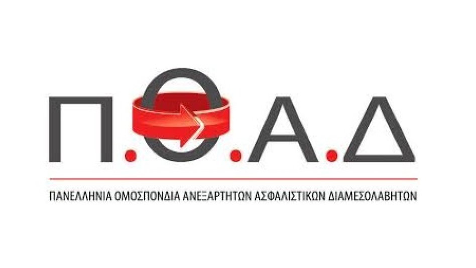 Η ΠΟΑΔ για την απόφαση του ΣτΕ για τα συμβόλαια υγείας