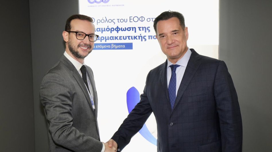 Χαιρετισμός του Υπουργού Υγείας Άδωνι Γεωργιάδη στην Ημερίδα του ΕΟΦ με τίτλο: «Ο ρόλος του ΕΟΦ στη διαμόρφωση της φαρμακευτικής πολιτικής»