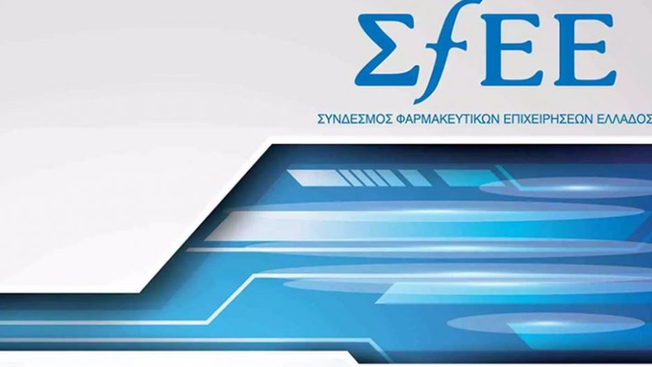 ΣΦΕΕ: Η Εθνική Στρατηγική για τις Σπάνιες Παθήσεις είναι η επόμενη πρόκληση για το σύστημα υγείας