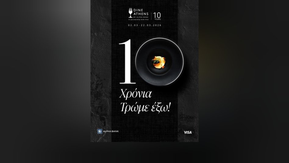 Dine Athens by Alpha Bank, με την υποστήριξη της Visa: Η μεγαλύτερη γαστρονομική εμπειρία της πόλης συμπληρώνει φέτος 10 χρόνια παρουσίας