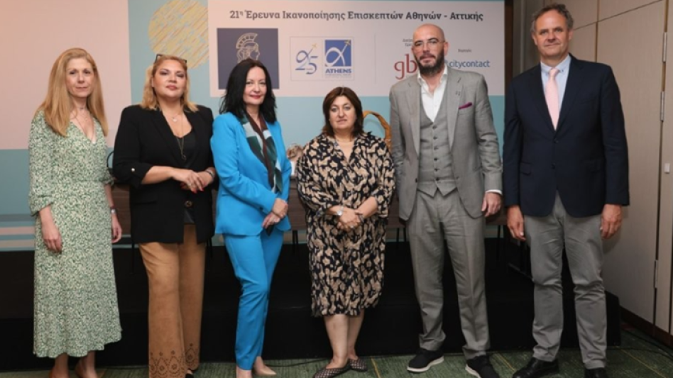 Αποτελέσματα έρευνας ΕΞΑ, ΔΑΑ & GBR Consulting «Περί Ικανοποίησης Επισκεπτών Αττικής» για το 2025