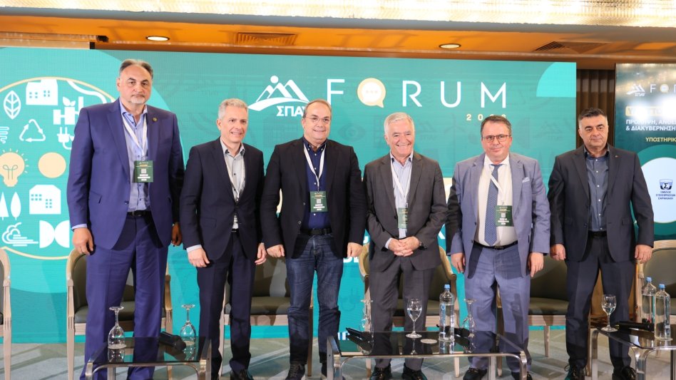 ΣΠΑΥ Forum 2026: Χορηγοί ο Όμιλος Επιχειρήσεων Σαρακάκη & η ENSER
