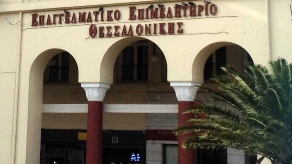Στις 29 Ιανουαρίου αναλαμβάνει καθήκοντα η νέα Επιτροπή Ασφαλιστικών και Τραπεζικών Θεμάτων του ΕΕΘ