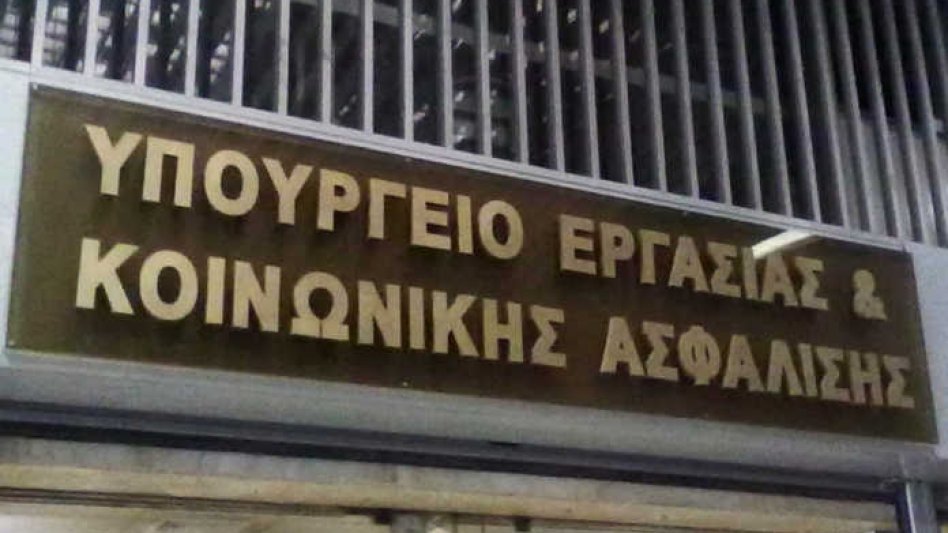 Σε 11 δόσεις τα αναδρομικά των εισφορών υπέρ επικούρησης και εφάπαξ