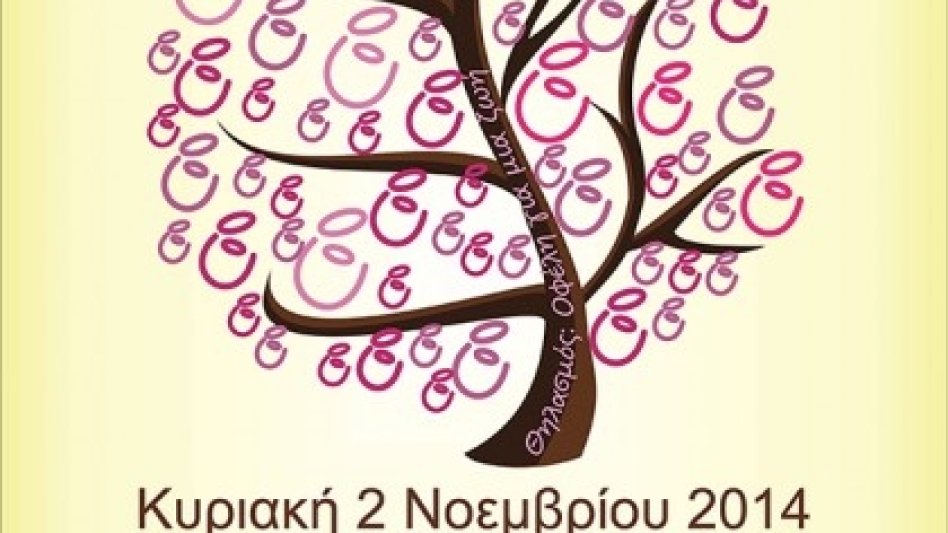 Ζητείται η απενοχοποίηση του ΔΗΜΟΣΙΟΥ θηλασμού