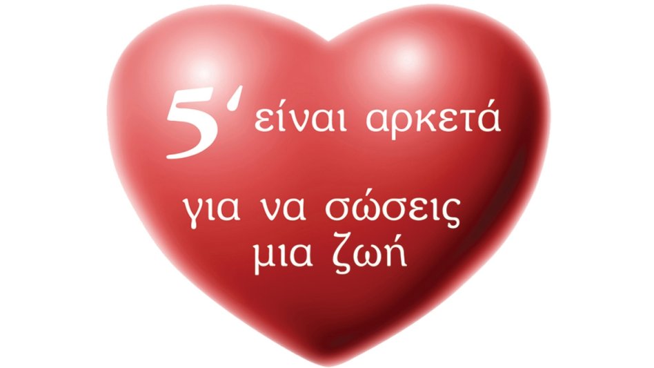 Σύλλογος Υπαλλήλων Ασφαλιστικών Επιχειρήσεων: Πρόσκληση για αιμοδοσία