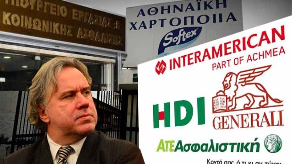 ΑΝΑΚΟΙΝΩΣΗ των συνασφαλιστριών εταιριών για τη SOFTEX