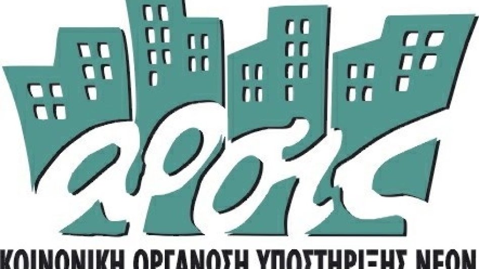 ΑΡΣΙΣ: Διαγωνισμός για την ασφαλιστική κάλυψη 274 διαμερισμάτων/κατοικιών