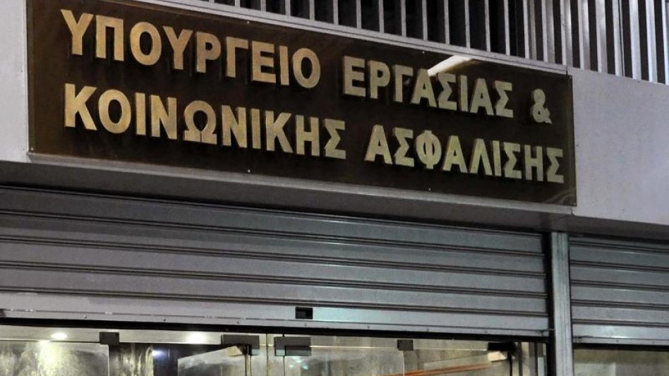 Υπ. Εργασίας: Δεν θα μειωθεί καμία κύρια σύνταξη νυν συνταξιούχων