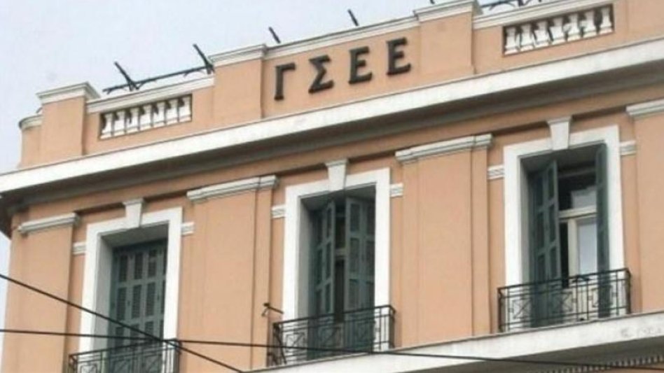 Αυτή είναη η νέα διοίκηση της ΓΣΕΕ