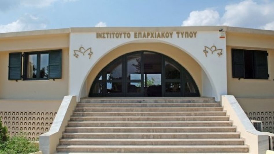 Ημερίδα στα Χανιά "Περιβάλλον και Δημοσιογραφία" από το Ινστιτούτο Επαρχιακού Τύπου