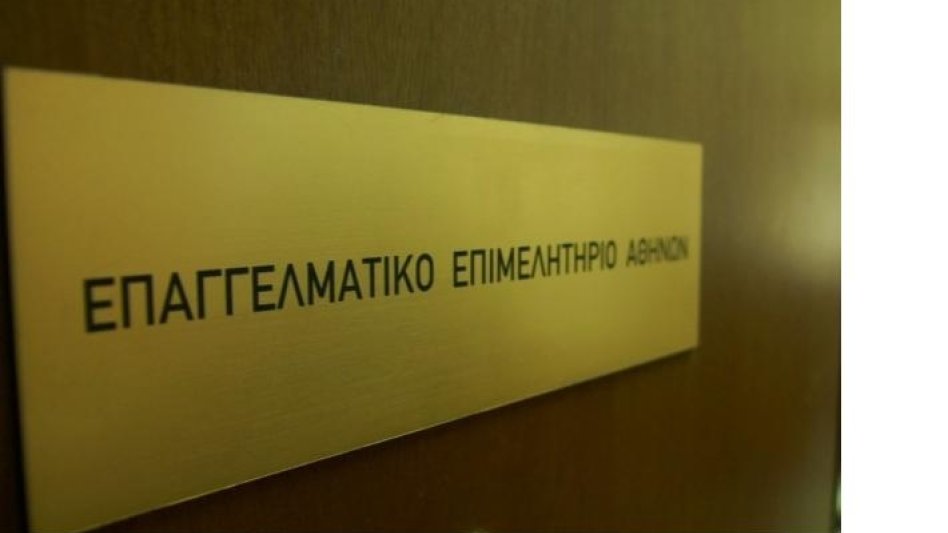 Τελικά, δεν βγήκε ασφαλιστής Πρόεδρος στο ΕΕΑ 