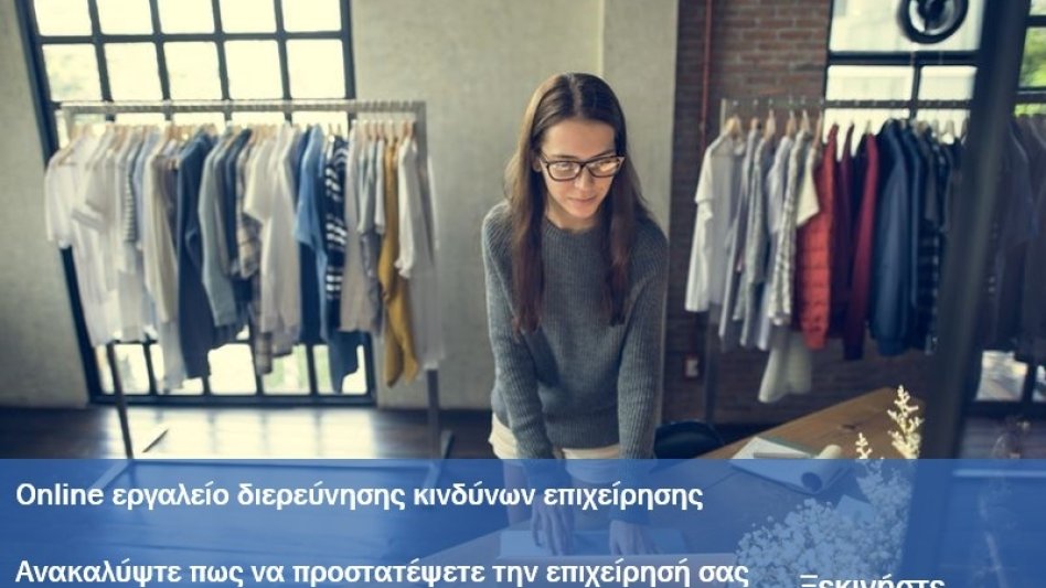 AXA: Αγκαλιάζοντας τις μικρομεσαίες επιχειρήσεις