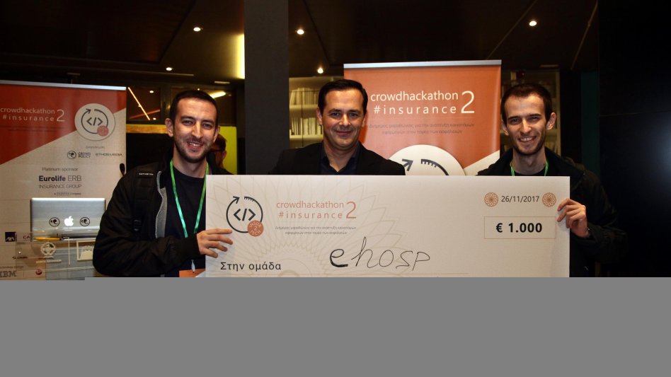 Τον τρίτο νικητή του Crowdhackathon #Ιnsurance 2.0 βράβευσε ο ΣΕΜΑ