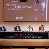 Το νέο βιβλίο του Μιχάλη Σάλλα: «Τι πήγε λάθος στην Ελλάδα και τι θα μπορούσε να διορθωθεί»