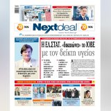 Nextdeal 583