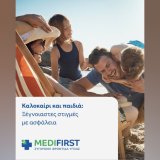 MEDIFIRST