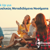 ΒΙΟΙΑΤΡΙΚΗ