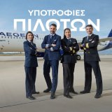 Pilots Scholarship Program_photo.jpg