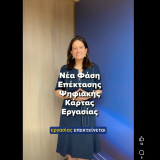 ΥΠΕΚΑ Ν. Κεραμέως