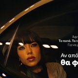 eaee_x_marseaux_campaign.jpg
