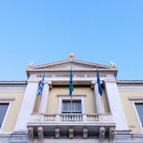Τράπεζα της Ελλάδος
