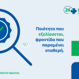 2026.07.08_ Medifirst Πιστοποιήσεις.png