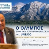 olympus unesco.jpg