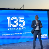Δημήτρης Μαζαράκης