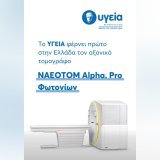 ΥΓΕΙΑ