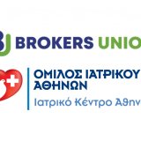 BU και Όμιλος Ιατρικού
