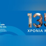 ethniki-asfalistiki-135-xronia