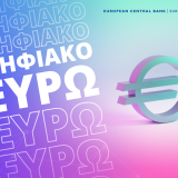 Web_digital_euro_next_phase_640x500px.png