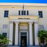 Εθνική Τράπεζα