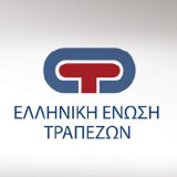 Ελληνική Ένωση Τραπεζών: Μέτρα στήριξης για τις οικογένειες των θυμάτων και τους πυρόπληκτους