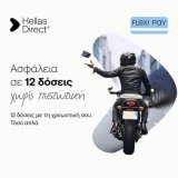 Hellas-Direct-FlexiPay.jpg
