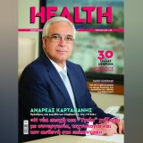 Ανδρέας Καρταπάνης (ΥΓΕΙΑ): «Η νέα εποχή του “ΥΓΕΙΑ” χτίζεται με συνεργασία, τεχνολογία και τον ασθενή στο επίκεντρο»