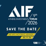 AIF 2026_ΔΤ 1ο_IMAGE.jpg