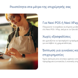 AlphaBank-NexiXPay.png