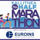 EUROINS SPONSOR_7th KALLITHEA HALF MARATHON1_.png.jpg