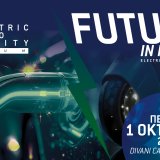 Electric + Micro Mobility Forum - Cover.jpg